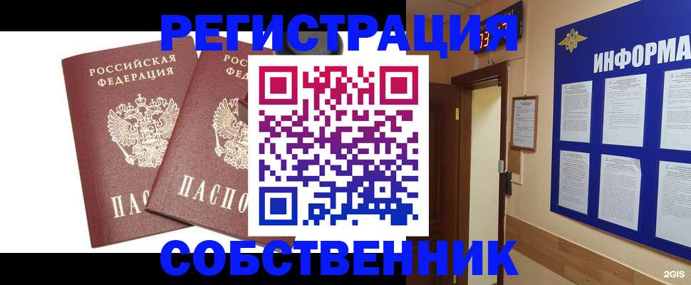 прописка 2026 в Трубчевске