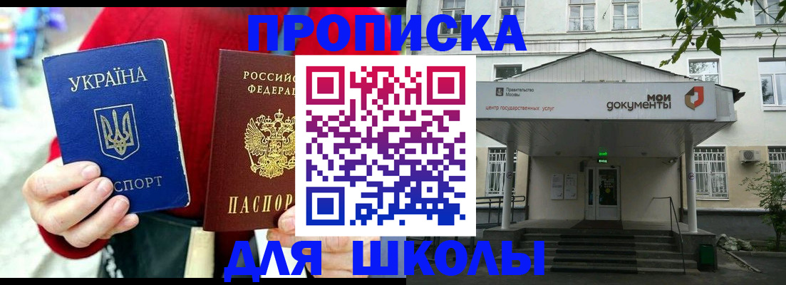 регистрация для школы в Трубчевске